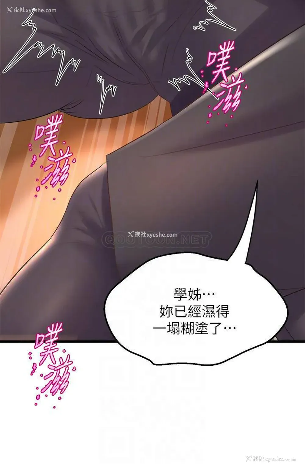 16P - 舞蹈系学姐们