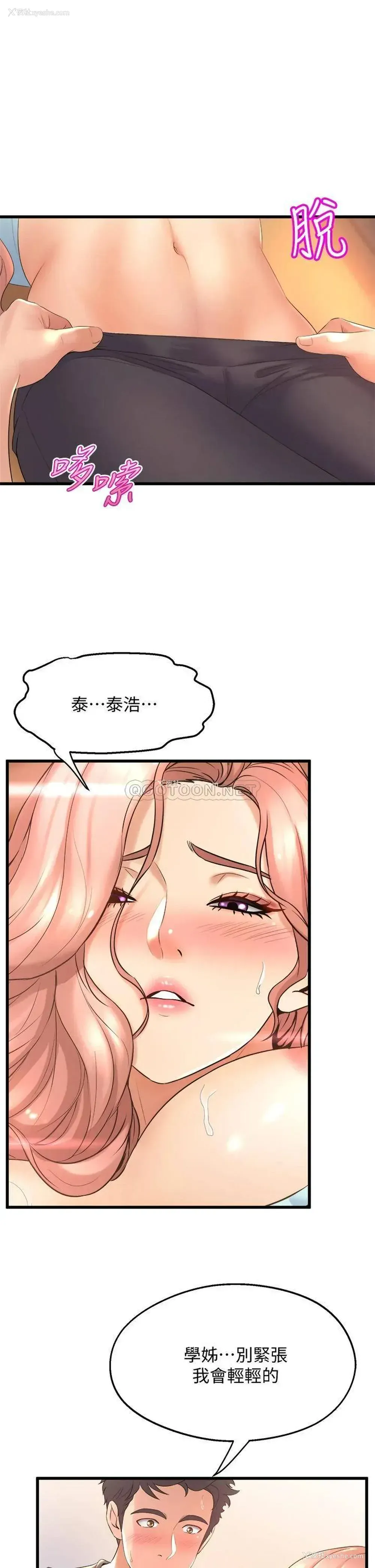 19P - 舞蹈系学姐们