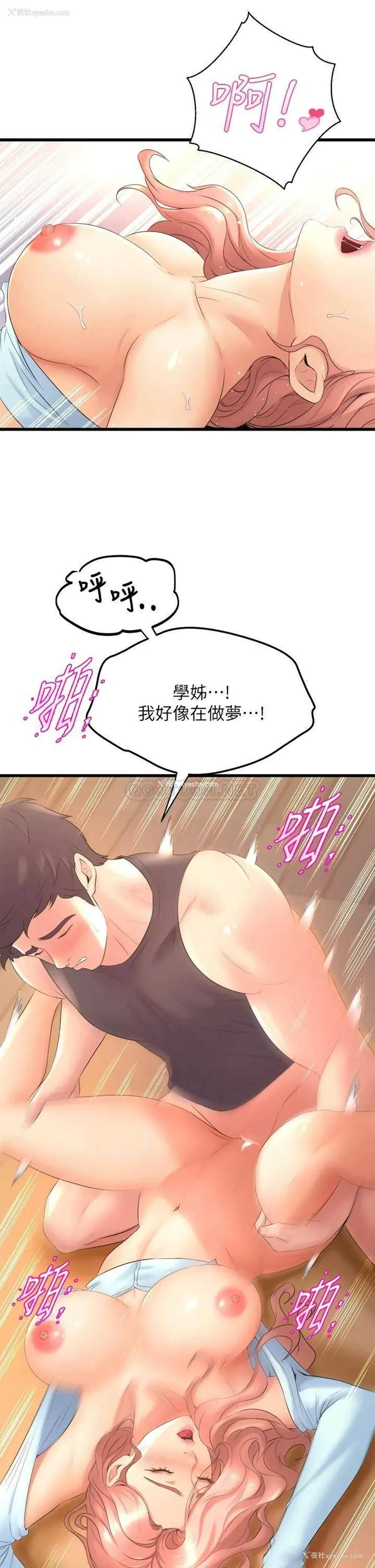33P - 舞蹈系学姐们