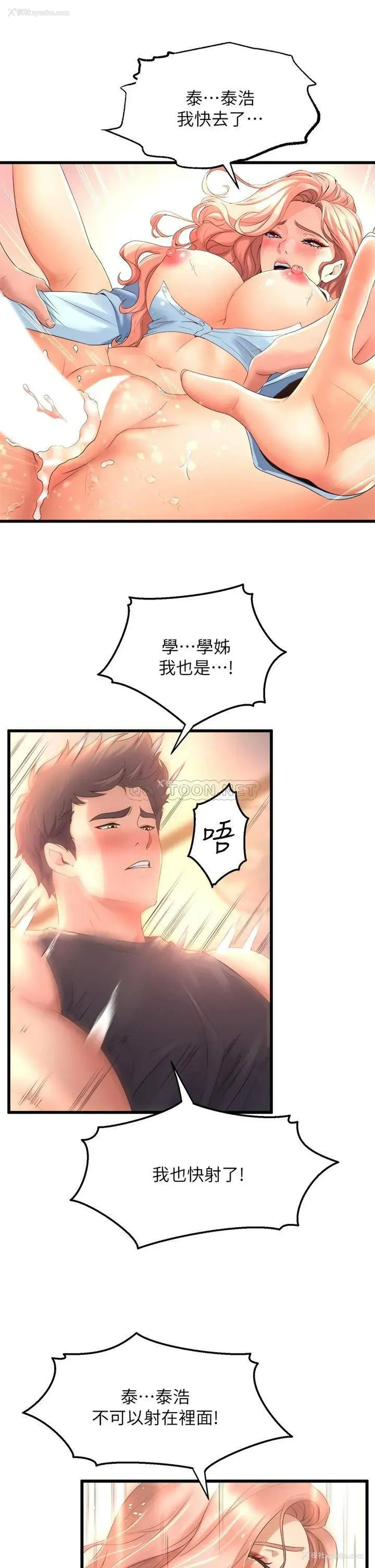 41P - 舞蹈系学姐们