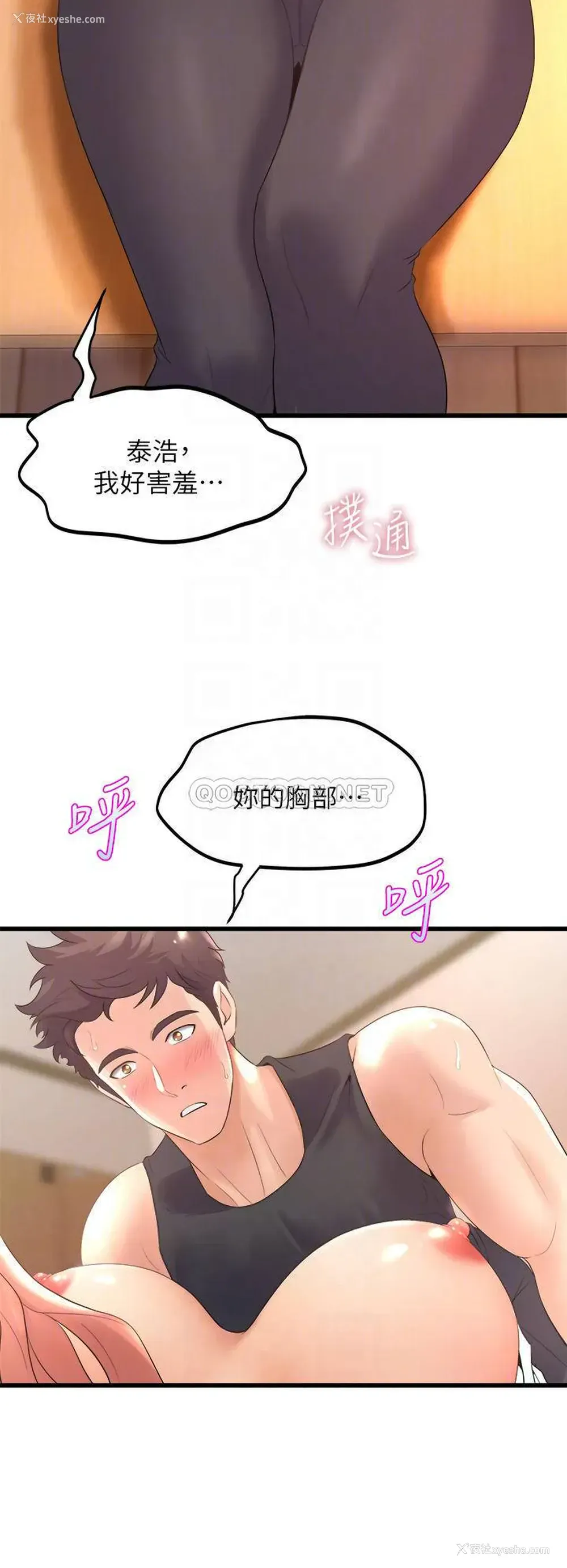 6P - 舞蹈系学姐们