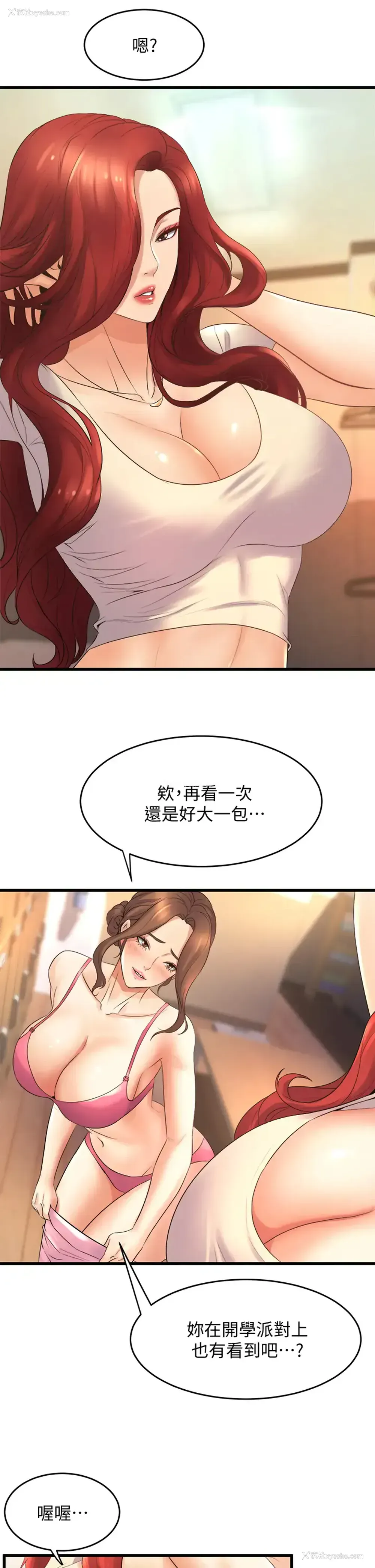 11P - 舞蹈系学姐们