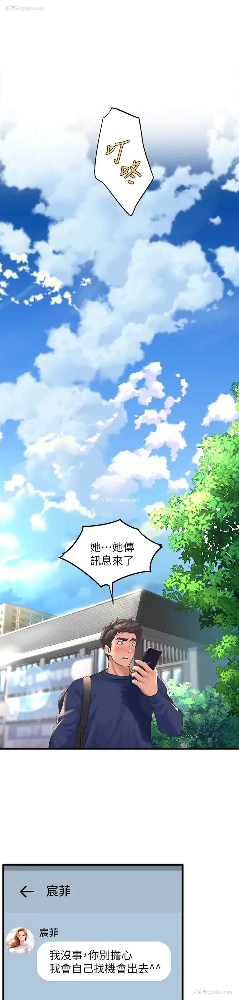 17P - 舞蹈系学姐们