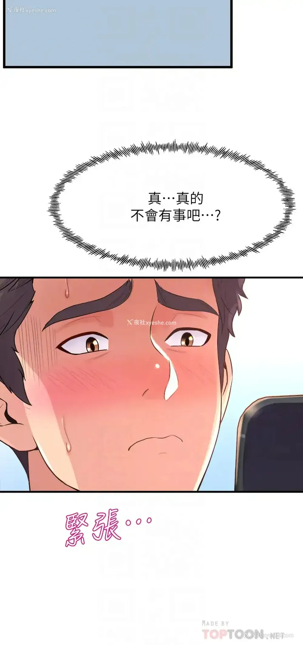 18P - 舞蹈系学姐们