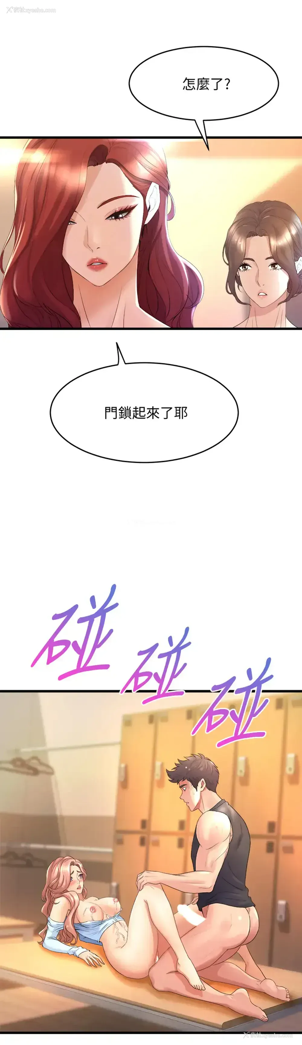2P - 舞蹈系学姐们