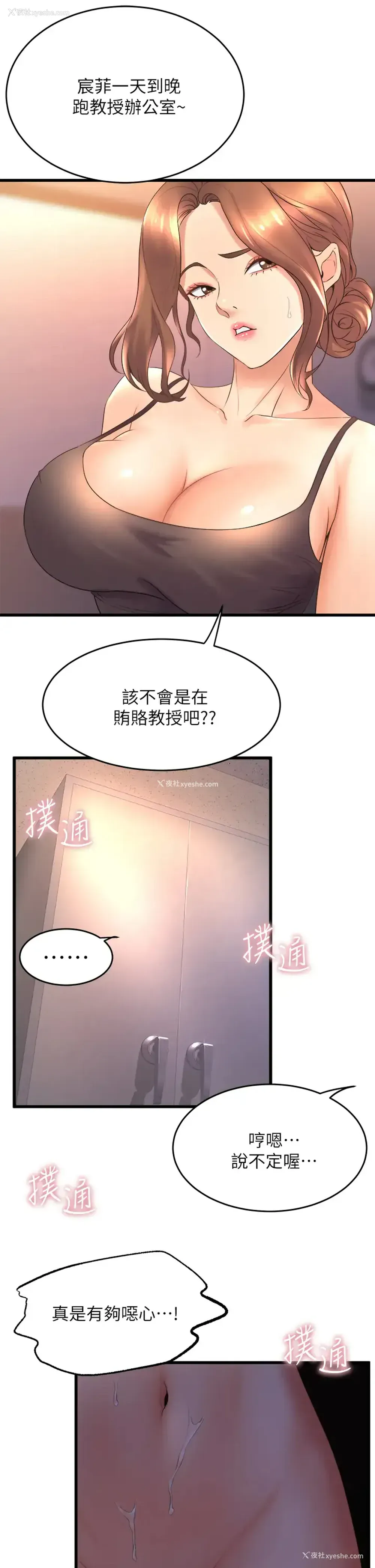 21P - 舞蹈系学姐们