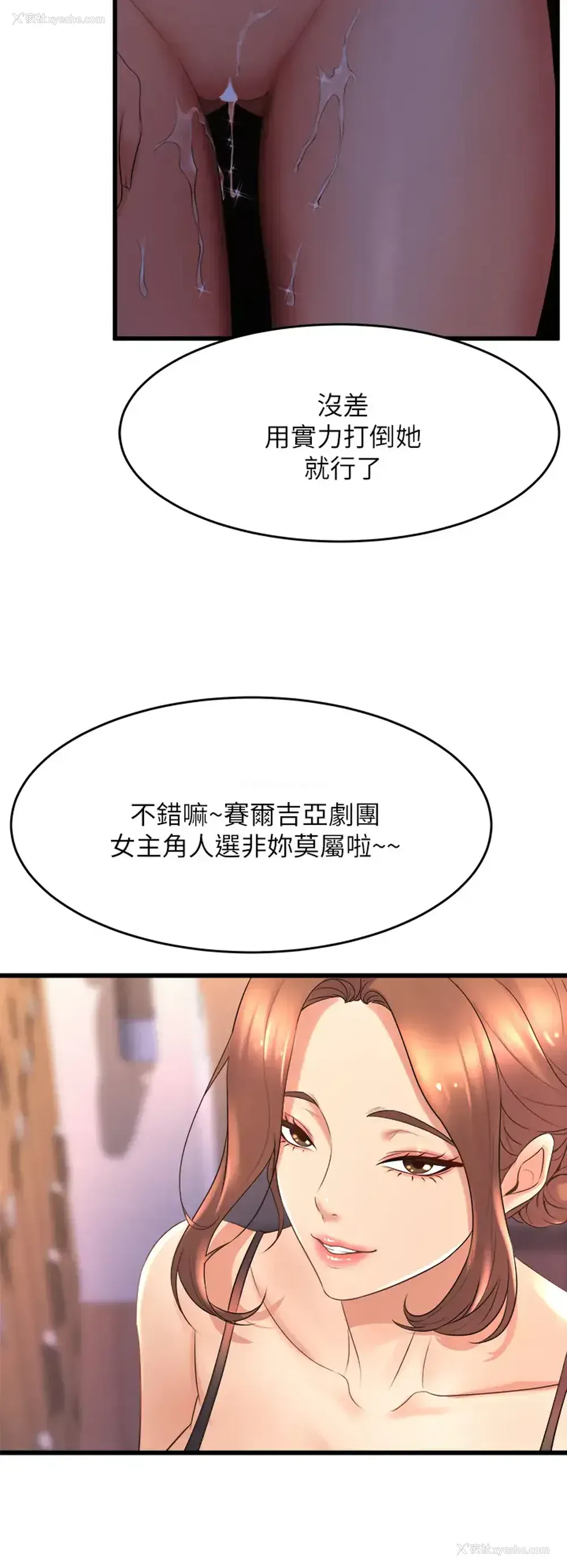 22P - 舞蹈系学姐们