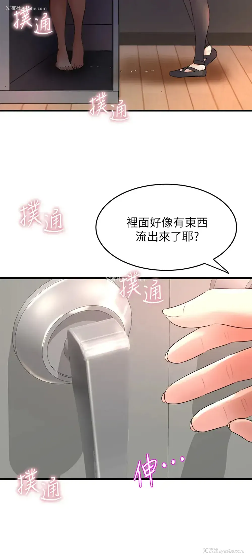 26P - 舞蹈系学姐们