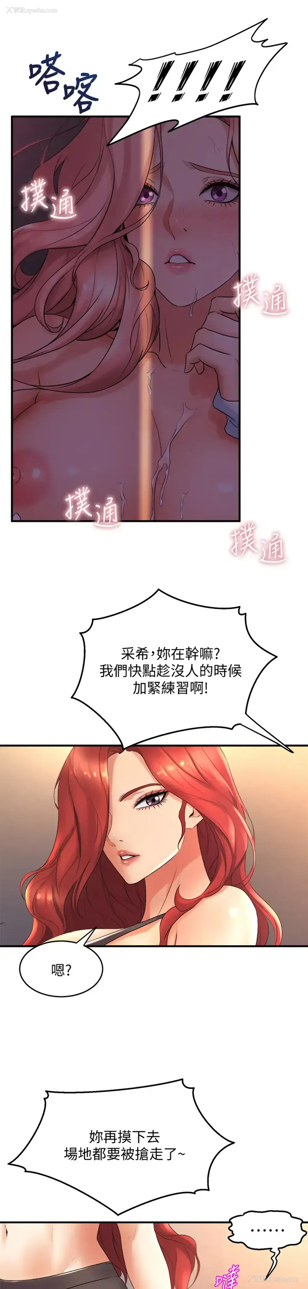 27P - 舞蹈系学姐们