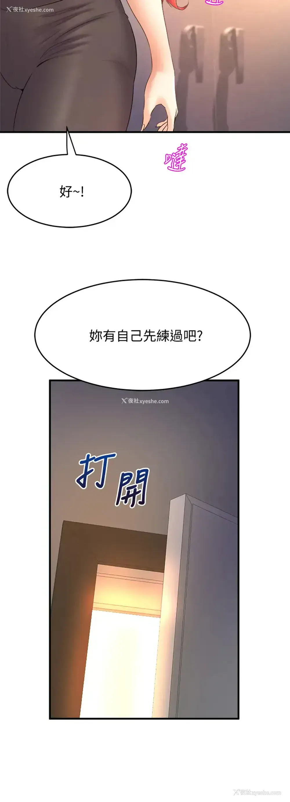 28P - 舞蹈系学姐们