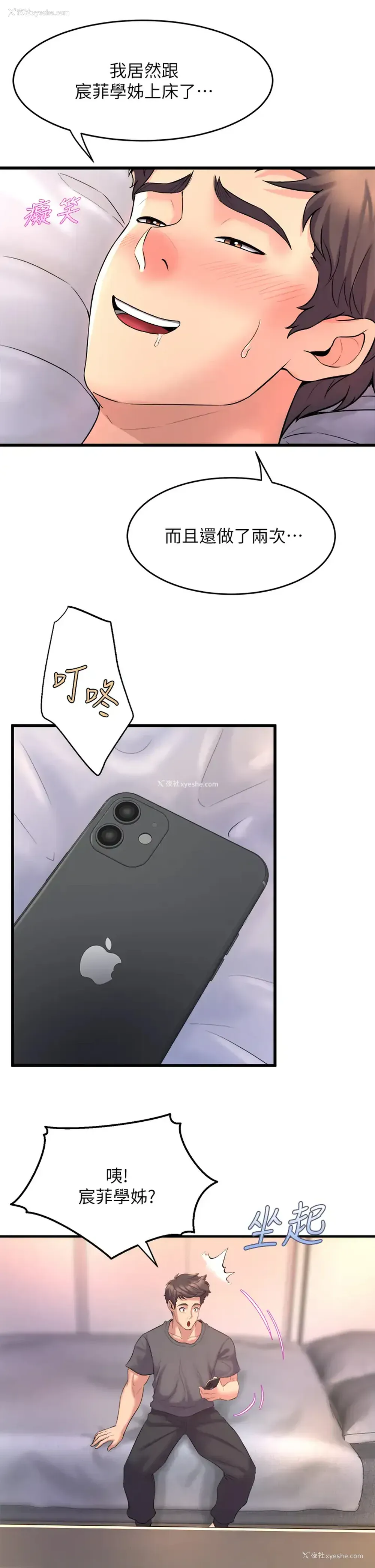 33P - 舞蹈系学姐们