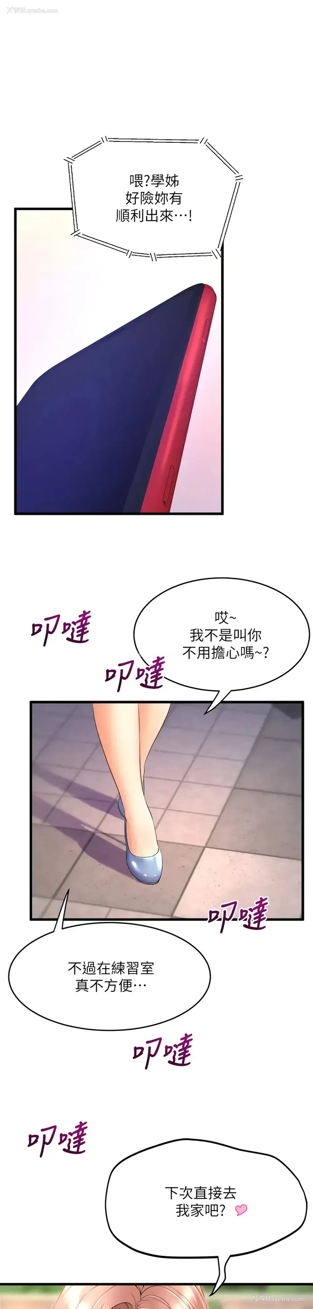 35P - 舞蹈系学姐们