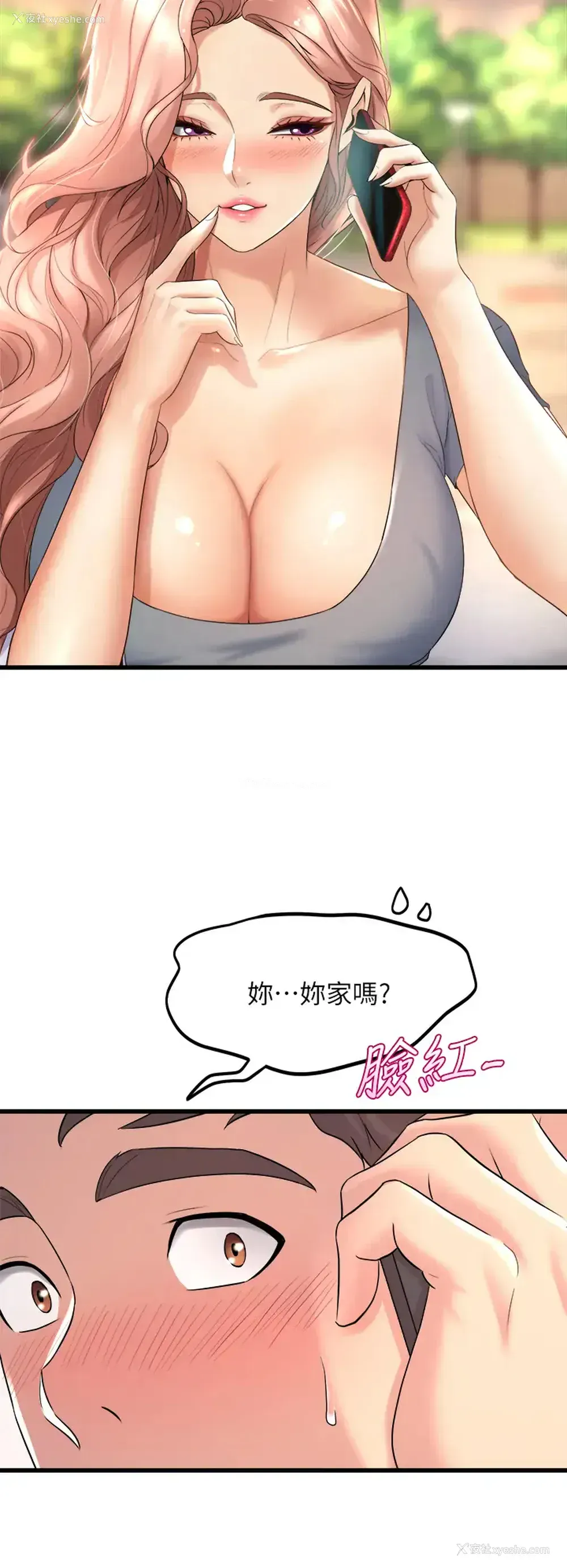 36P - 舞蹈系学姐们