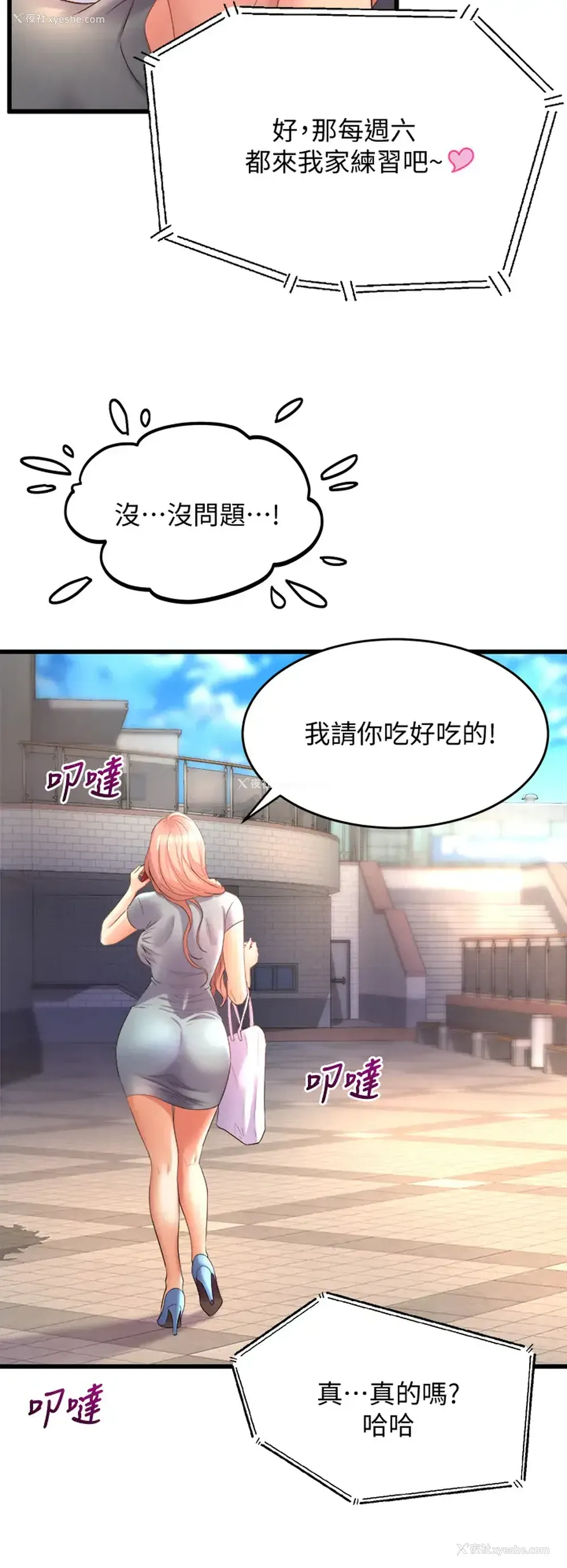 38P - 舞蹈系学姐们