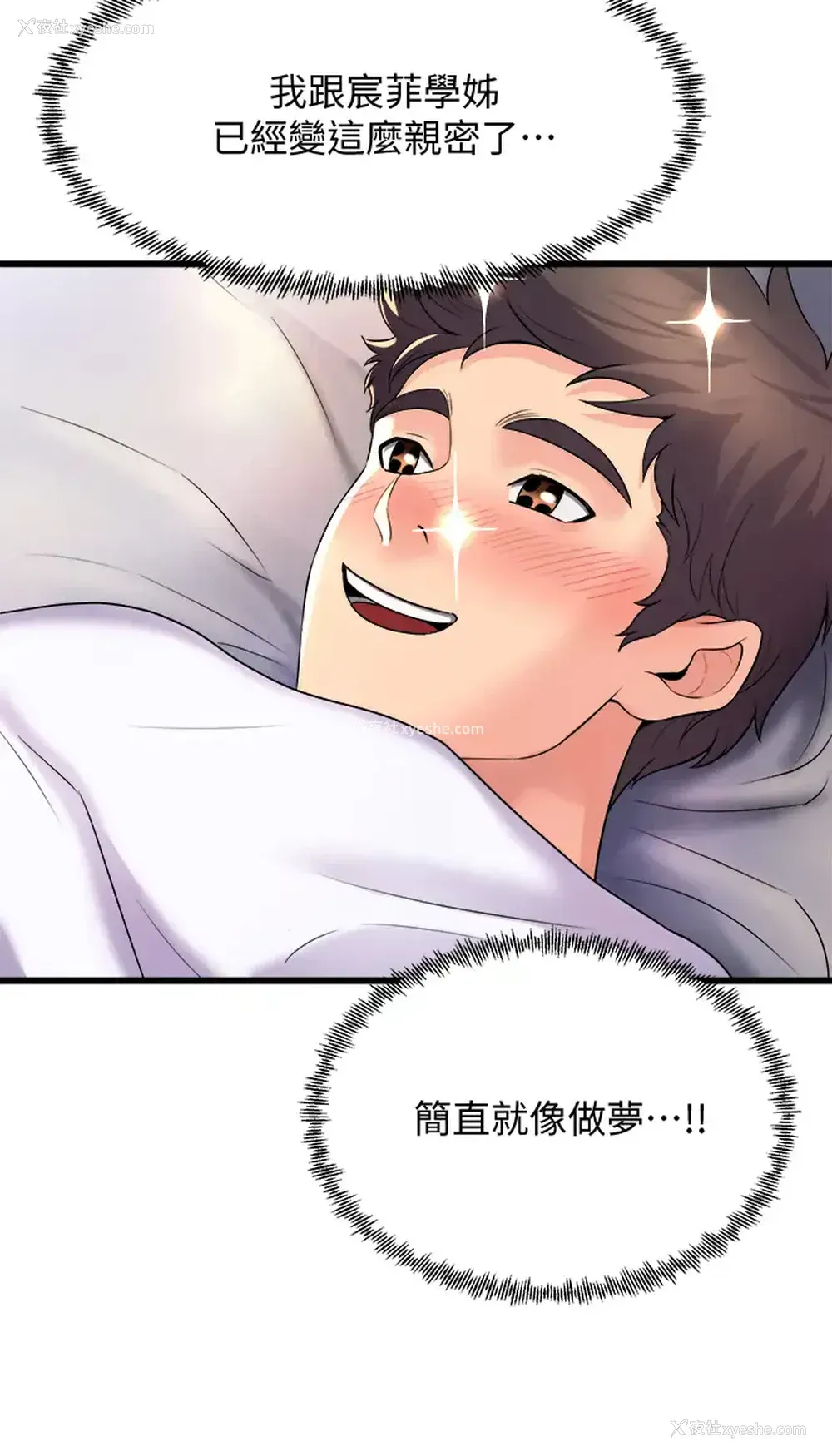 42P - 舞蹈系学姐们