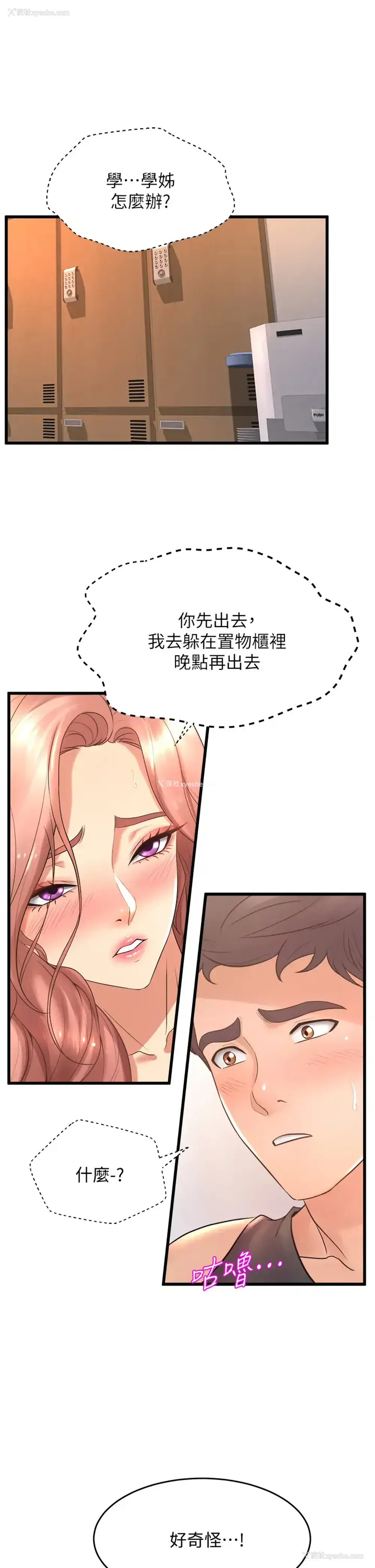 5P - 舞蹈系学姐们
