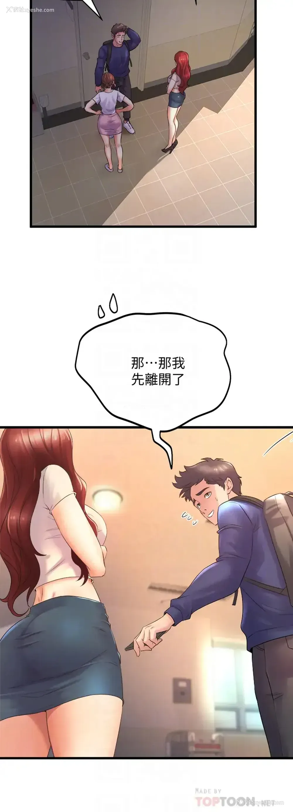 8P - 舞蹈系学姐们