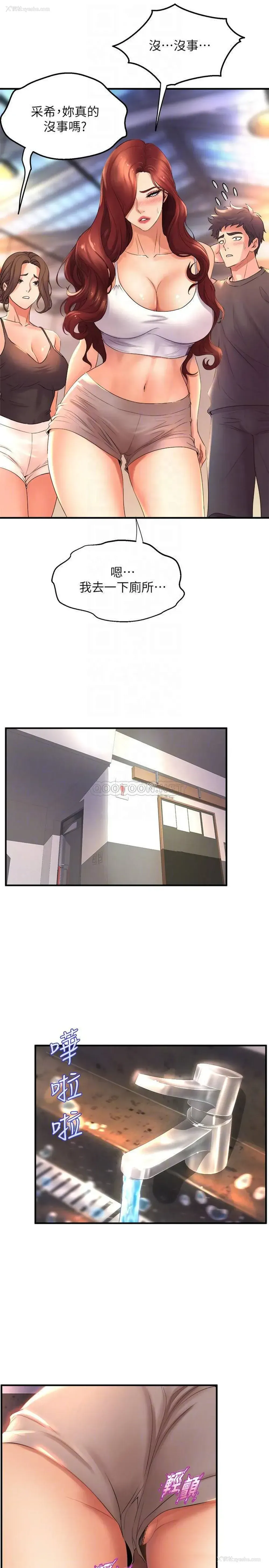 16P - 舞蹈系学姐们