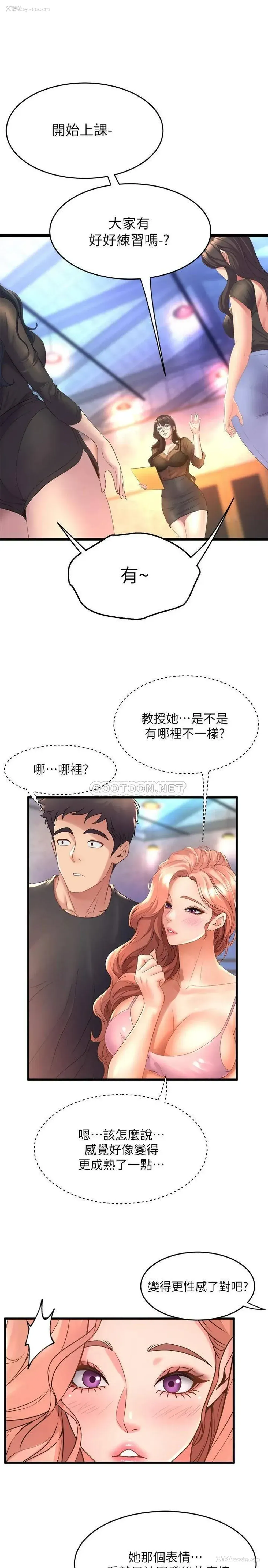 26P - 舞蹈系学姐们
