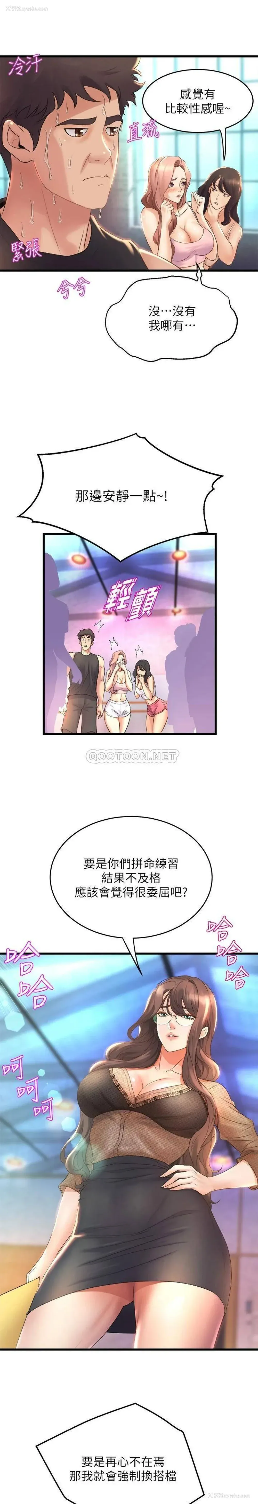 30P - 舞蹈系学姐们