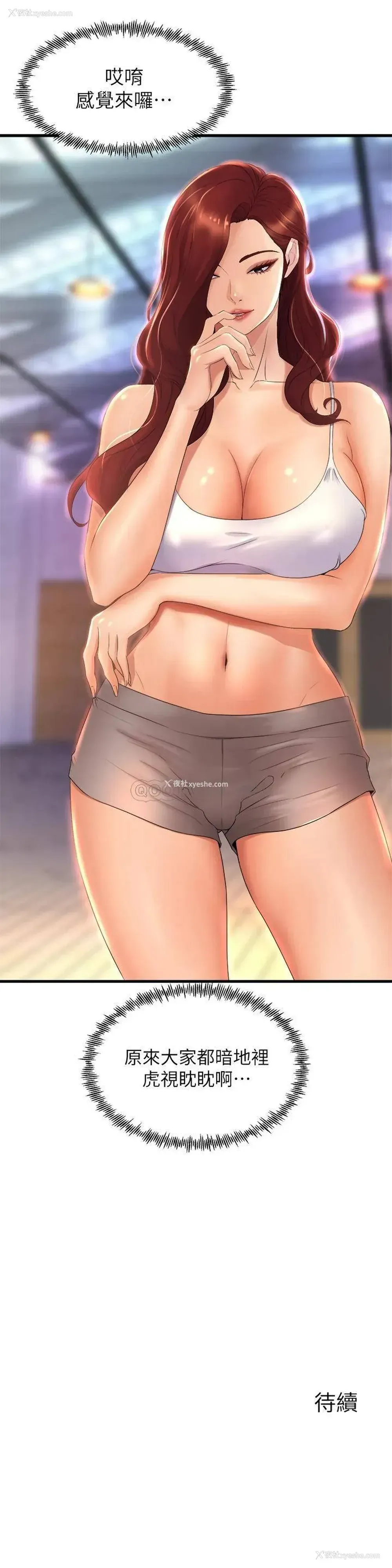 34P - 舞蹈系学姐们