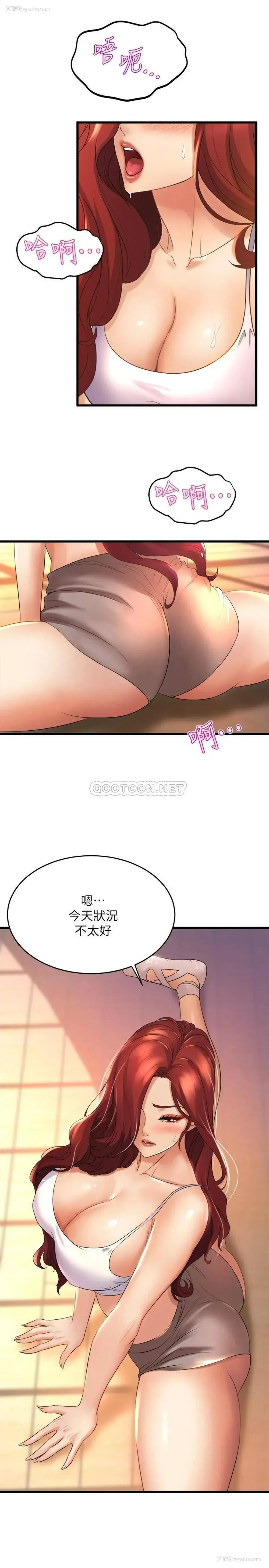3P - 舞蹈系学姐们