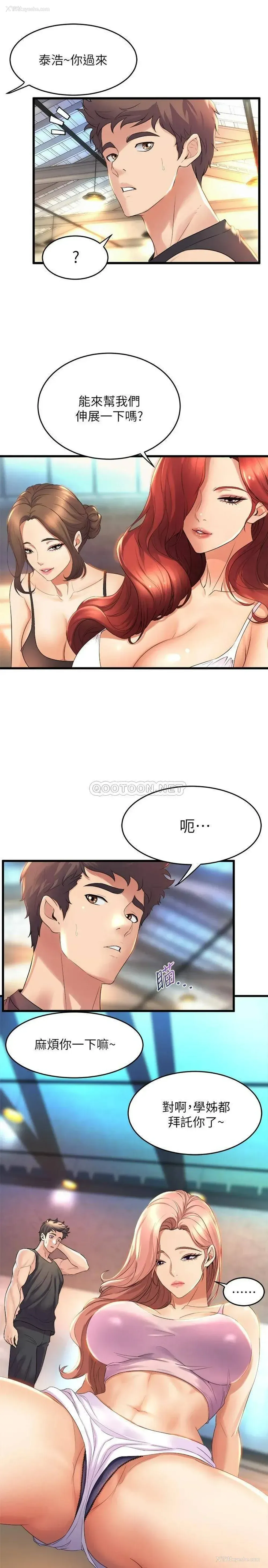 5P - 舞蹈系学姐们