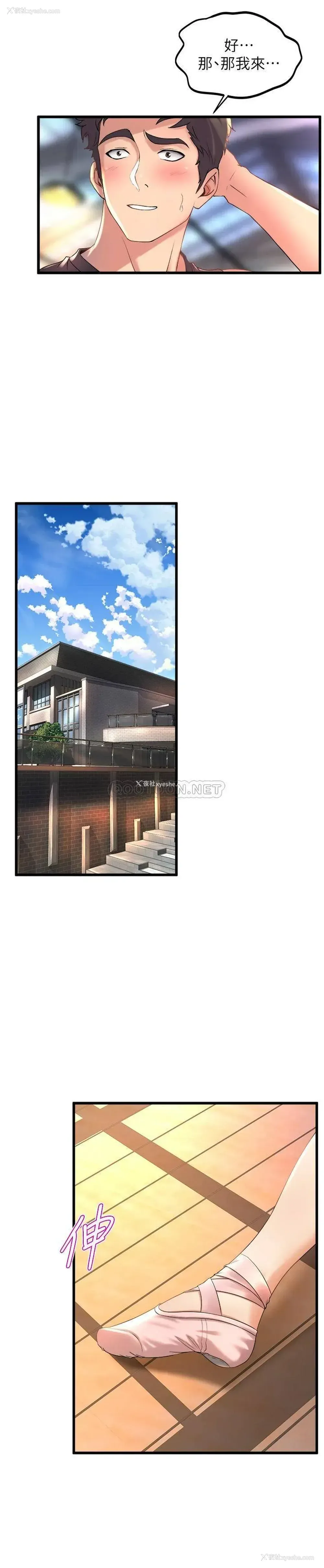 7P - 舞蹈系学姐们