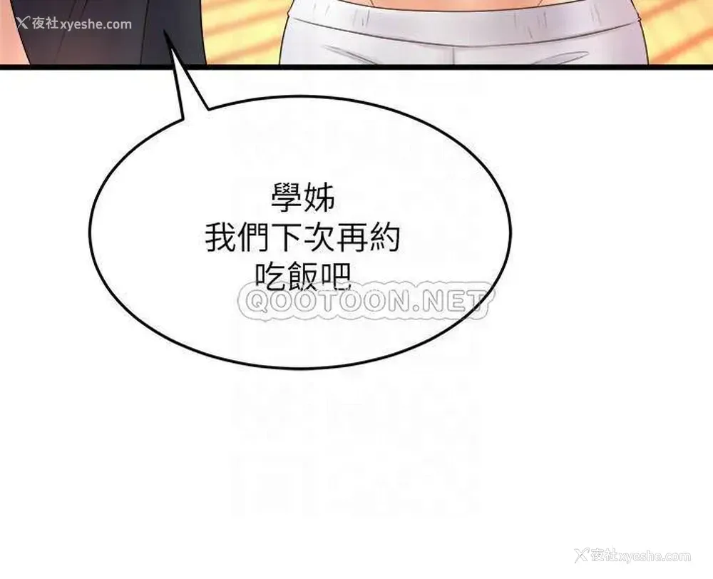 12P - 舞蹈系学姐们