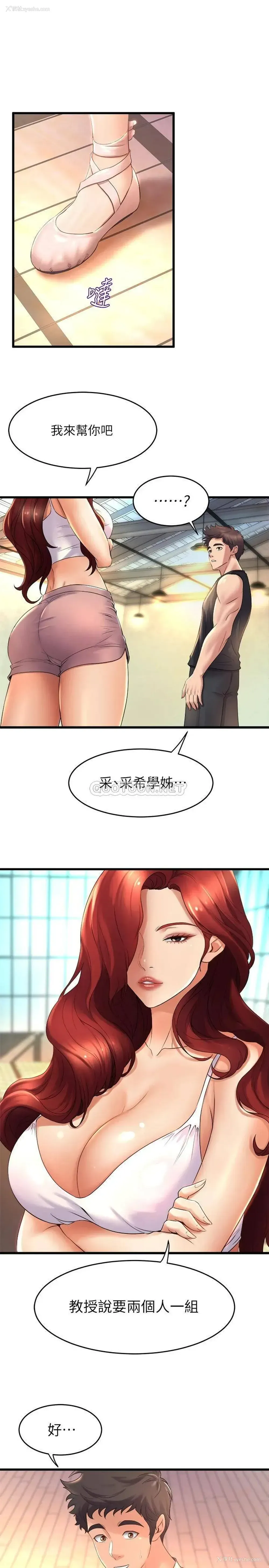 15P - 舞蹈系学姐们