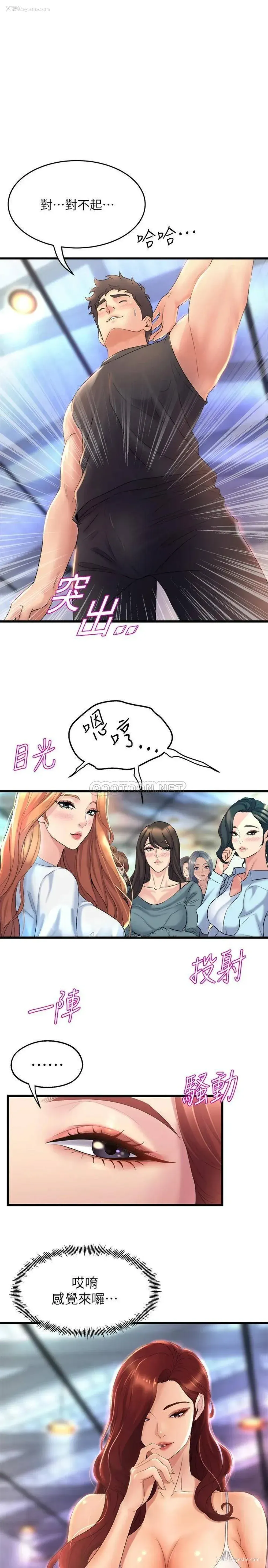 1P - 舞蹈系学姐们
