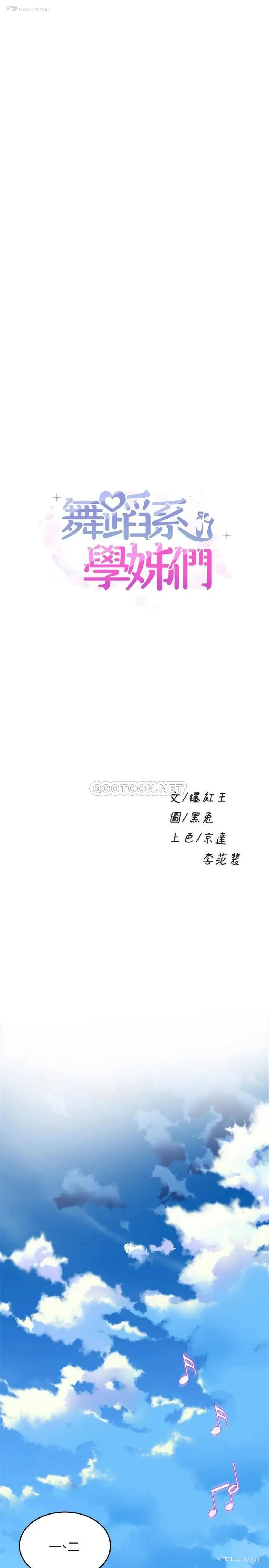 3P - 舞蹈系学姐们