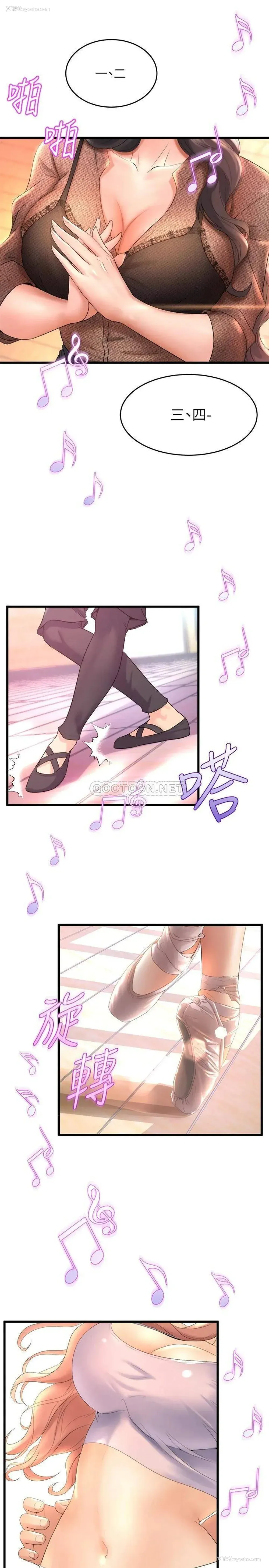 5P - 舞蹈系学姐们