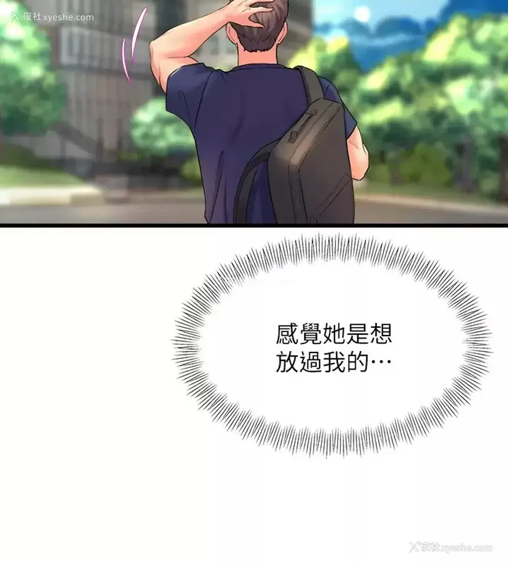 12P - 舞蹈系学姐们