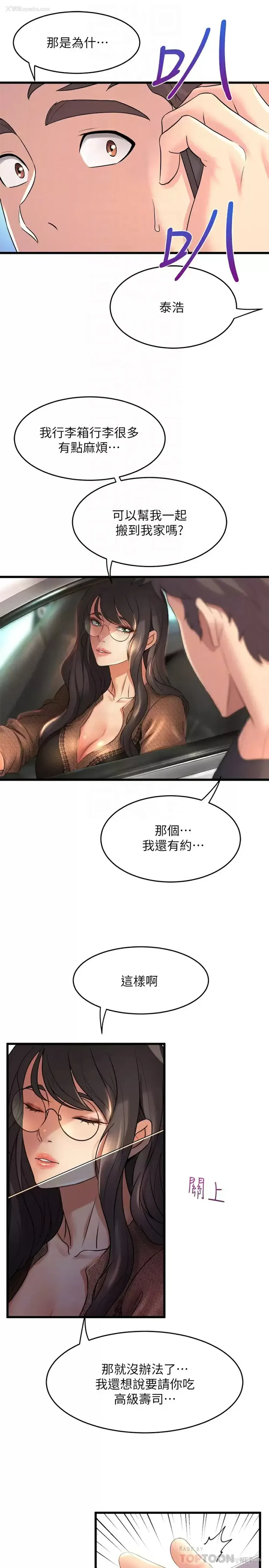 14P - 舞蹈系学姐们