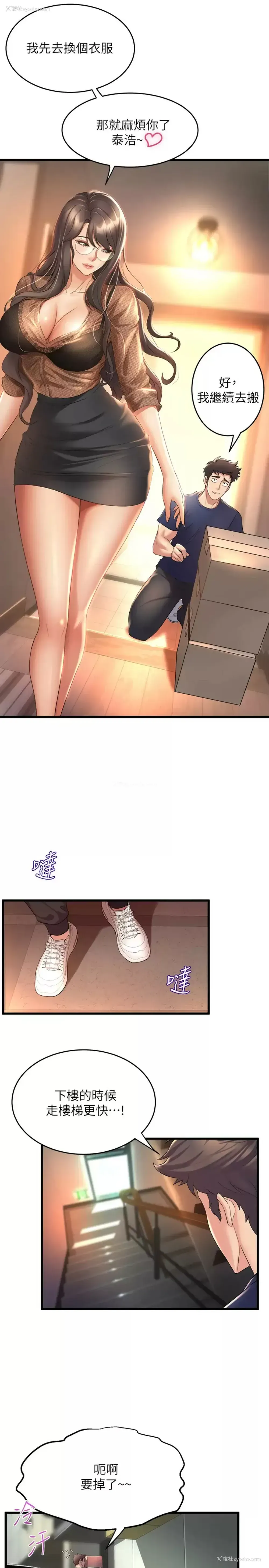 23P - 舞蹈系学姐们