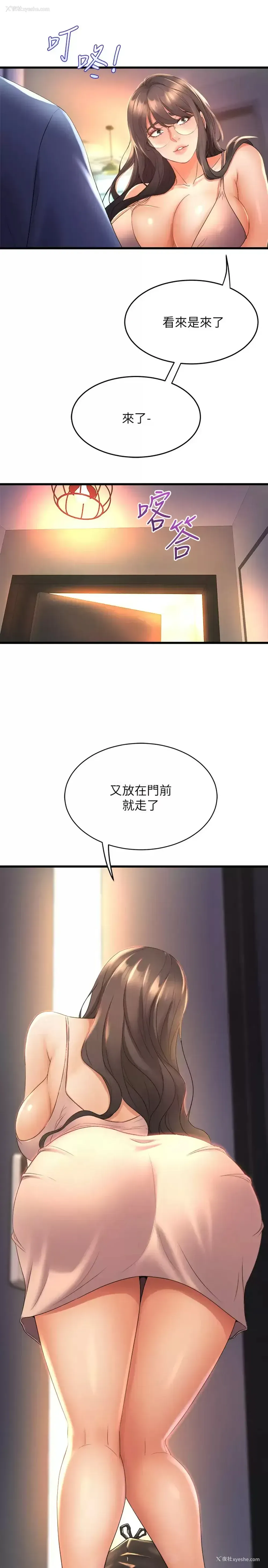 29P - 舞蹈系学姐们