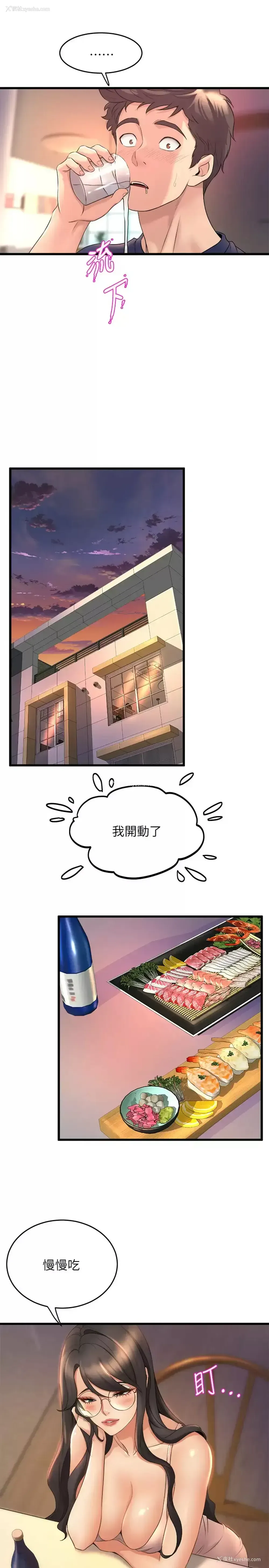 31P - 舞蹈系学姐们