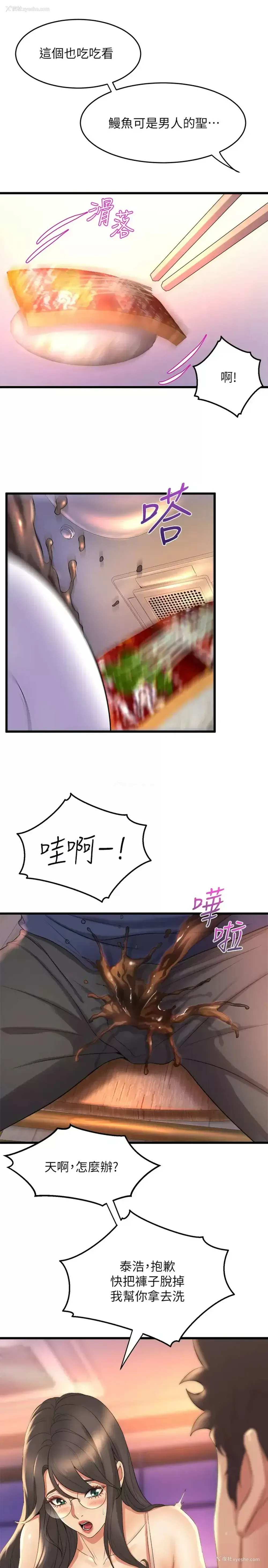 33P - 舞蹈系学姐们