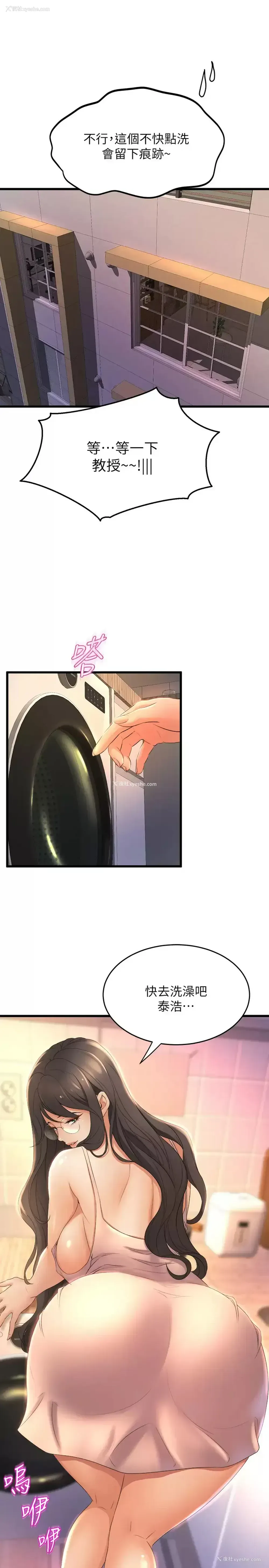 35P - 舞蹈系学姐们