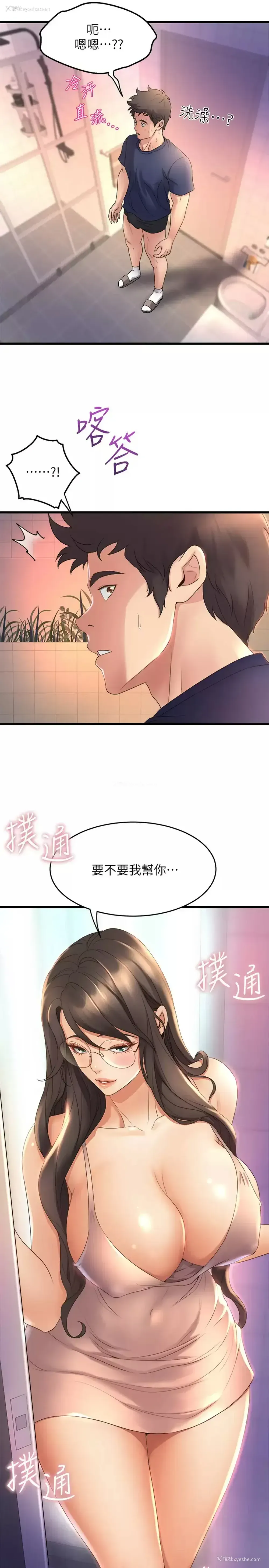 37P - 舞蹈系学姐们
