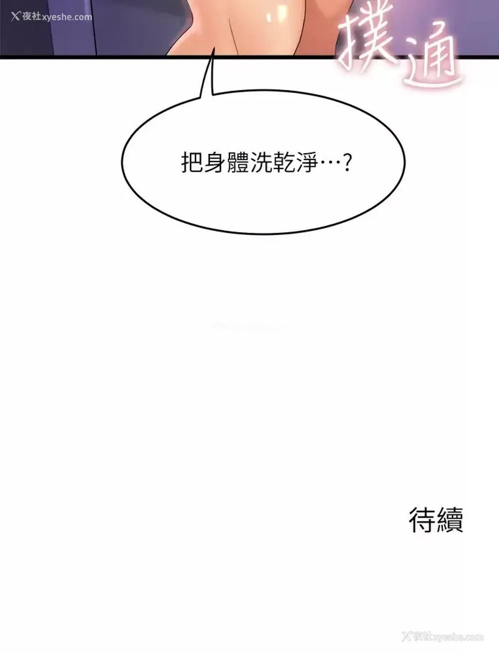 38P - 舞蹈系学姐们