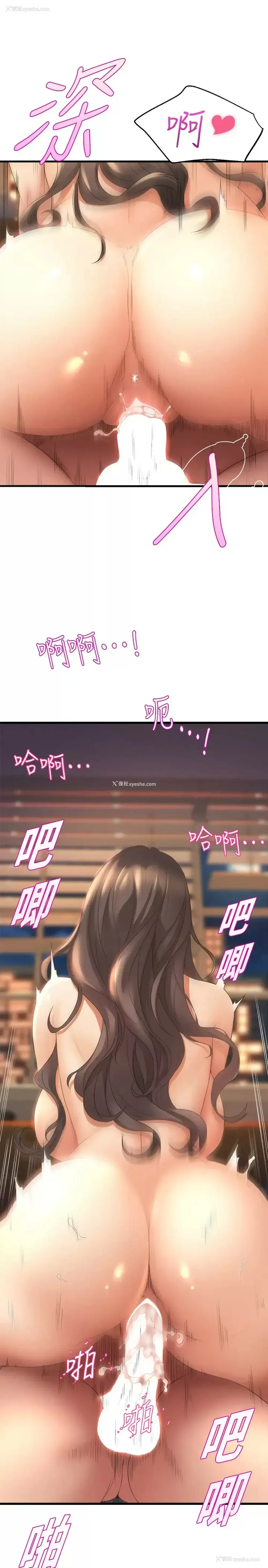 23P - 舞蹈系学姐们