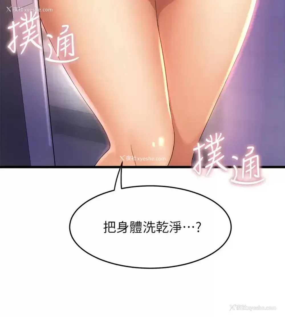 2P - 舞蹈系学姐们