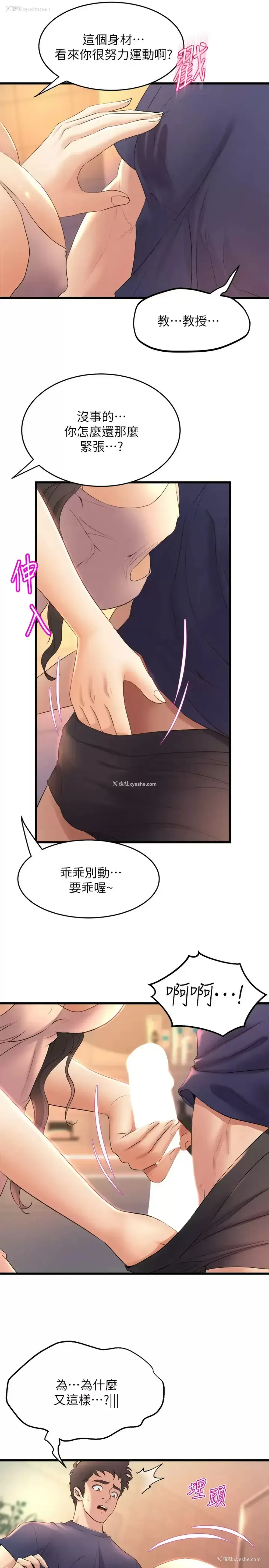 5P - 舞蹈系学姐们