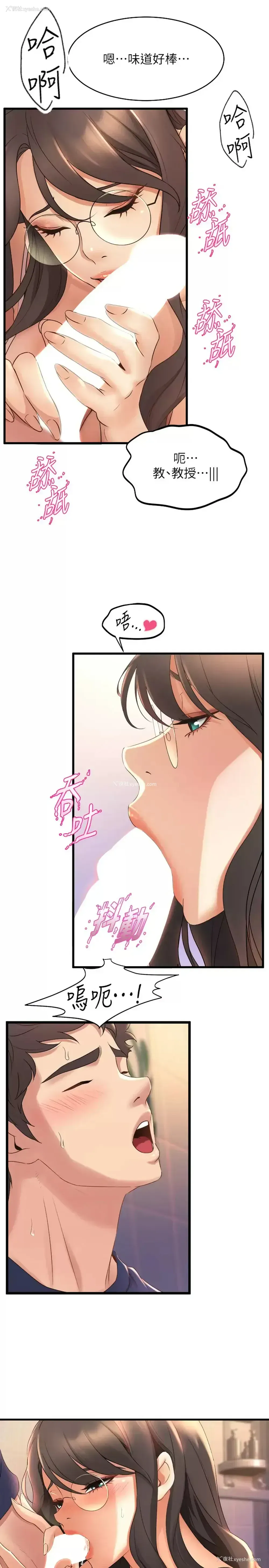 9P - 舞蹈系学姐们
