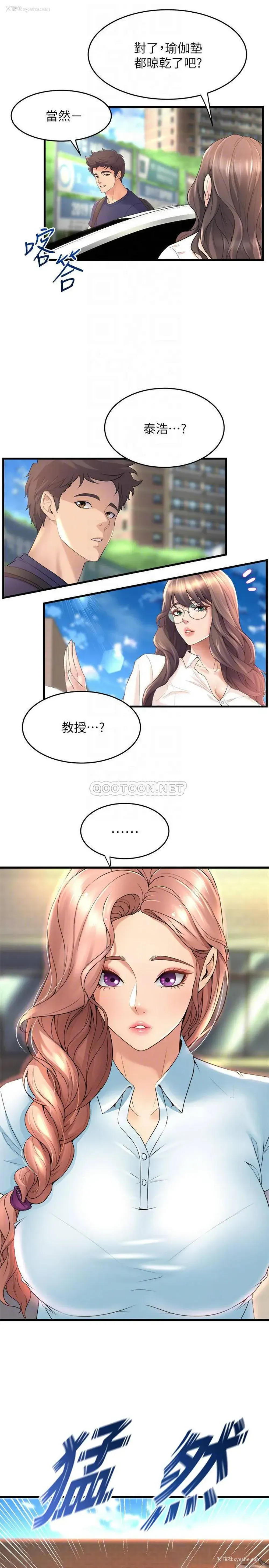 13P - 舞蹈系学姐们