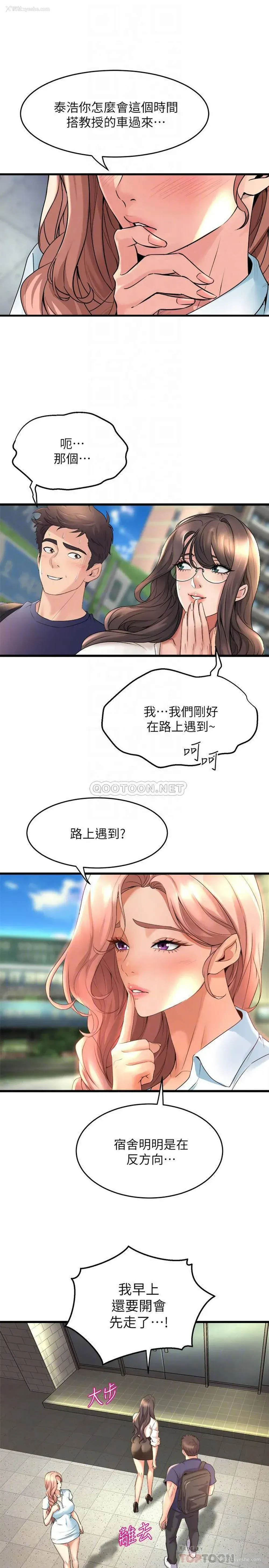 15P - 舞蹈系学姐们