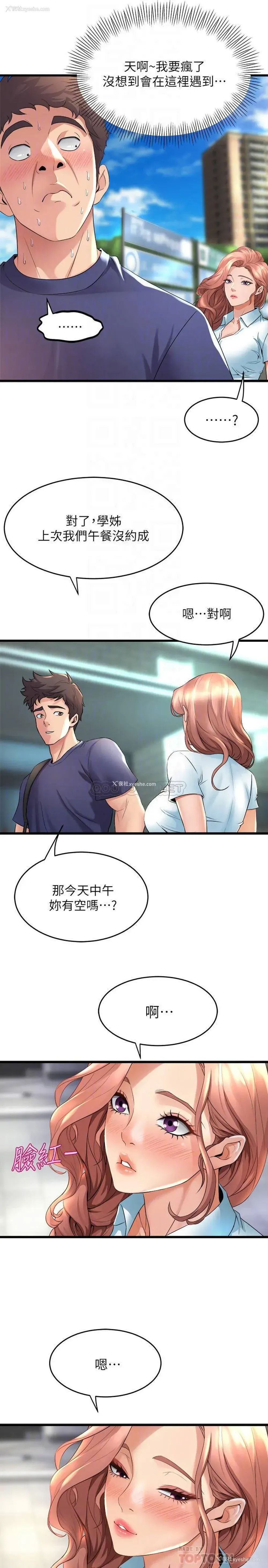 17P - 舞蹈系学姐们