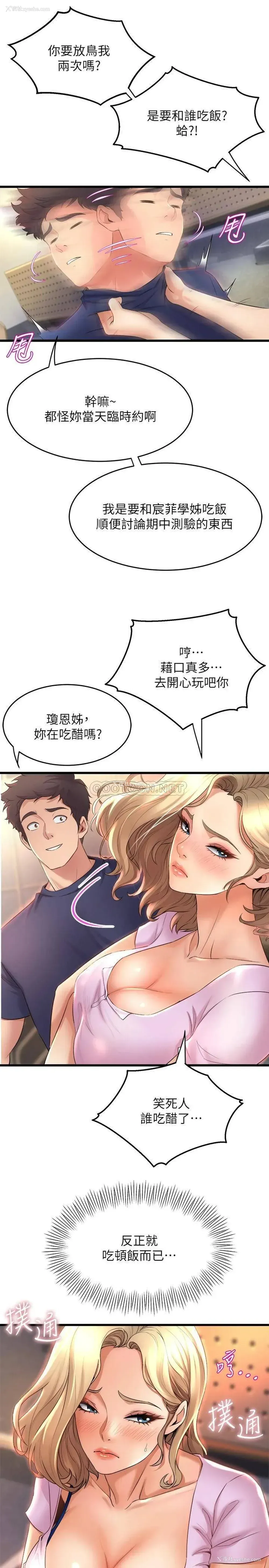 23P - 舞蹈系学姐们